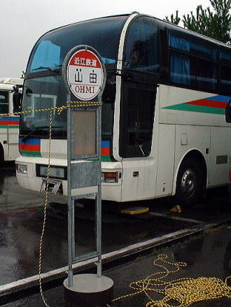 近江鉄道バス感謝祭 in大津［その4］（スーパーマ～バス写真館